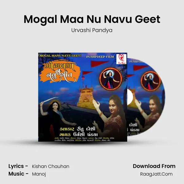 Mogal Maa Nu Navu Geet mp3 song