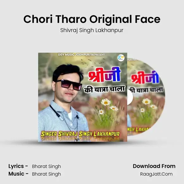 Chori Tharo Original Face mp3 song