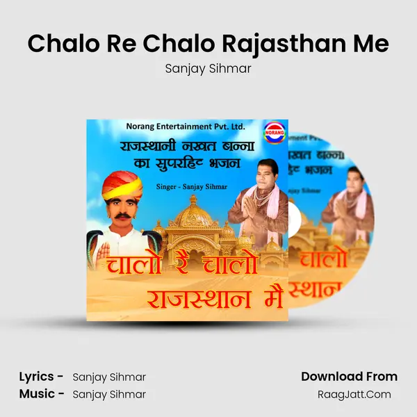 Chalo Re Chalo Rajasthan Me - Sanjay Sihmar