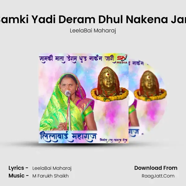 Samki Yadi Deram Dhul Nakena Jari - LeelaBai Maharaj