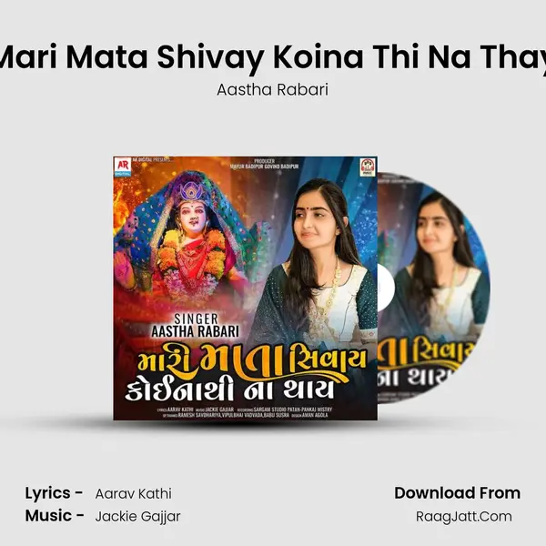 Mari Mata Shivay Koina Thi Na Thay mp3 song