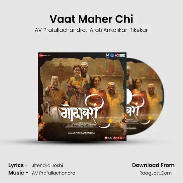 Vaat Maher Chi Song mp3 | AV Prafullachandra