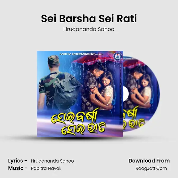 Sei Barsha Sei Rati mp3 song