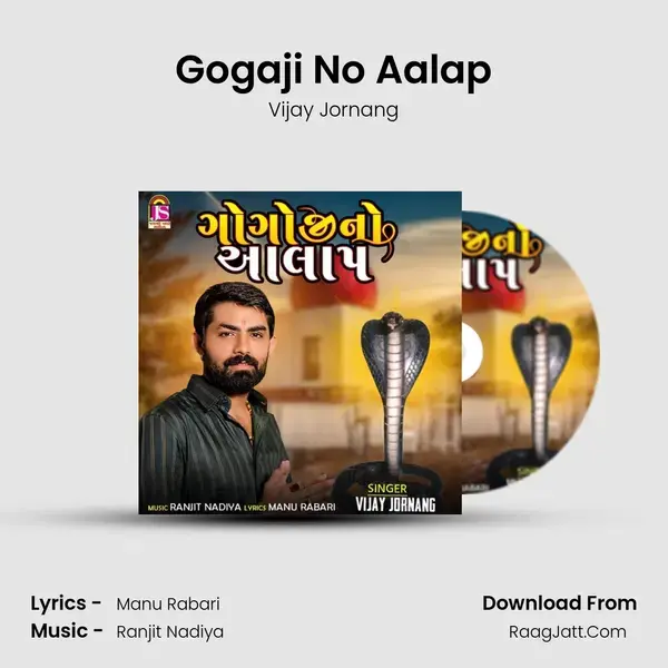 Gogaji No Aalap mp3 song