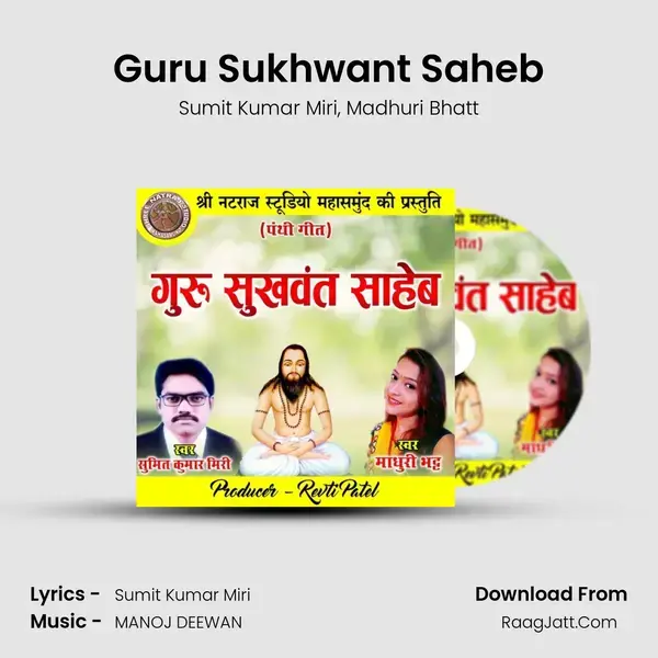 Guru Sukhwant Saheb mp3 song