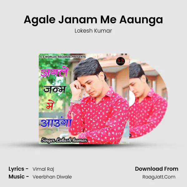 Agale Janam Me Aaunga - Lokesh Kumar