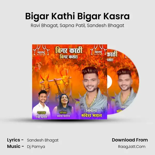 Bigar Kathi Bigar Kasra mp3 song