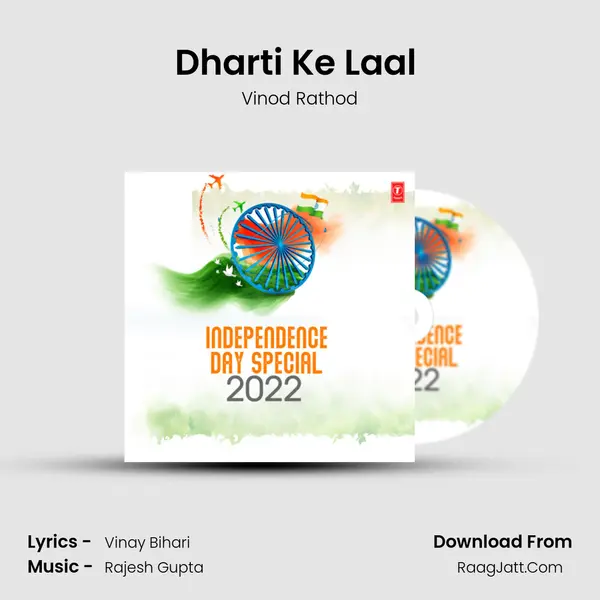 Dharti Ke Laal (From Kare La Kamaal Dharti Ke Laal) mp3 song