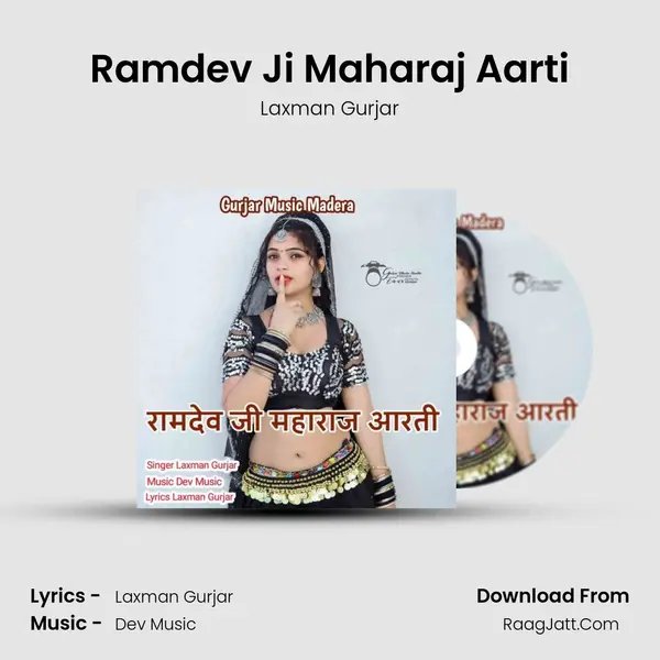 Ramdev Ji Maharaj Aarti mp3 song