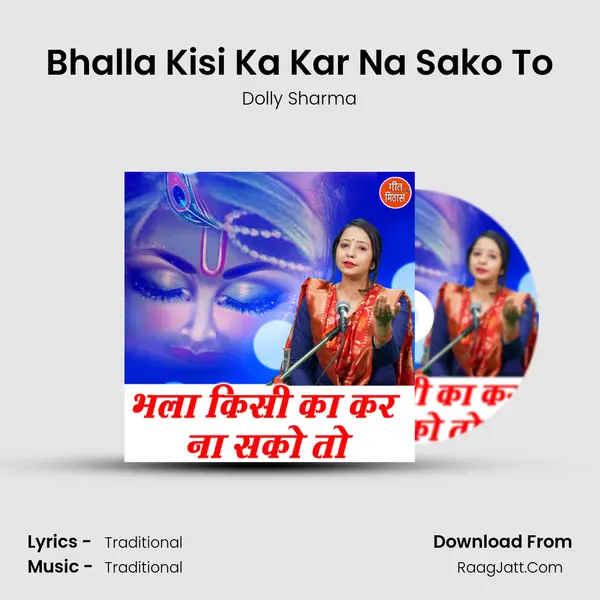 Bhalla Kisi Ka Kar Na Sako To mp3 song