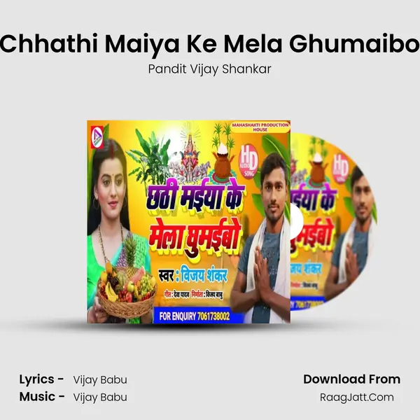 Chhathi Maiya Ke Mela Ghumaibo mp3 song