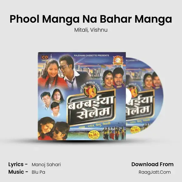 Phool Manga Na Bahar Manga mp3 song