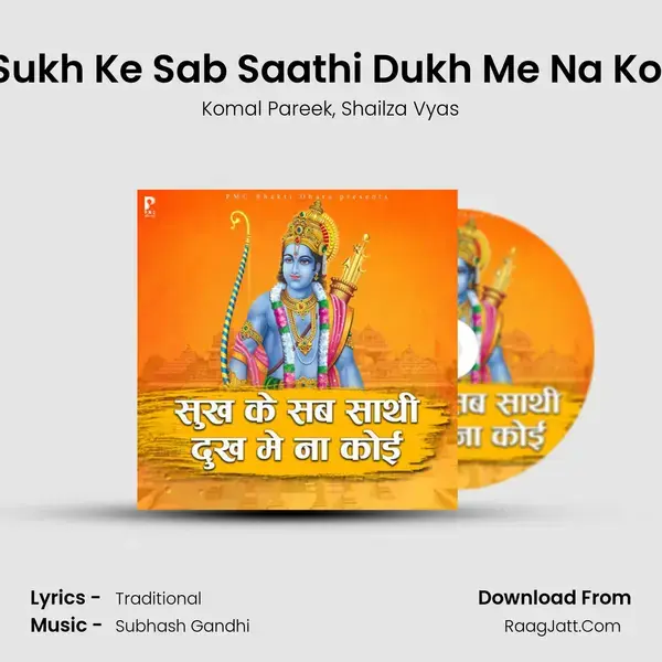 Sukh Ke Sab Saathi Dukh Me Na Koi mp3 song