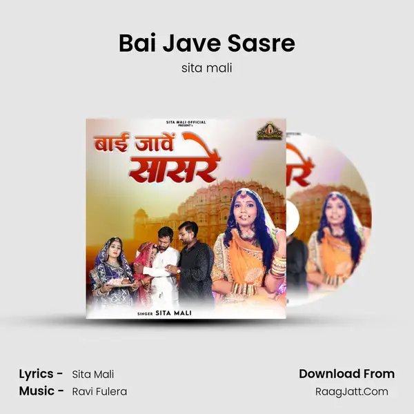 Bai Jave Sasre mp3 song