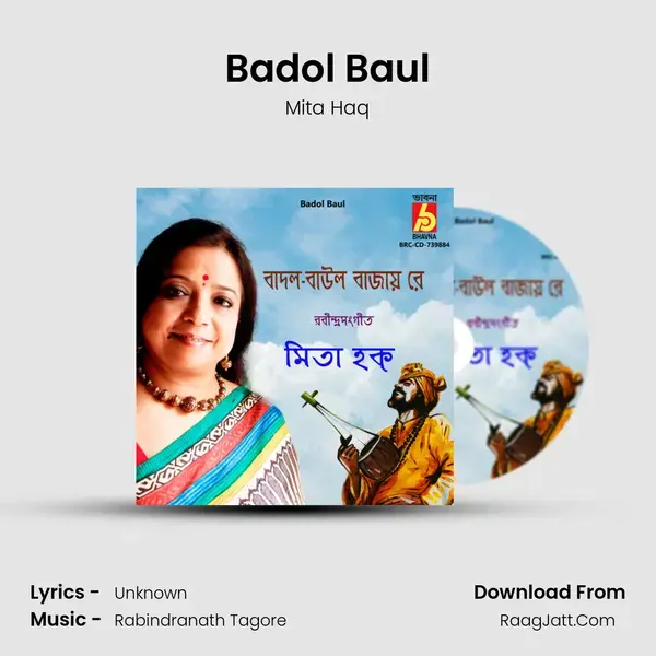 Badol Baul mp3 song