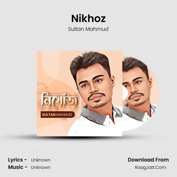 Nikhoz mp3 song