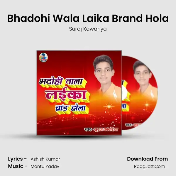 Bhadohi Wala Laika Brand Hola mp3 song