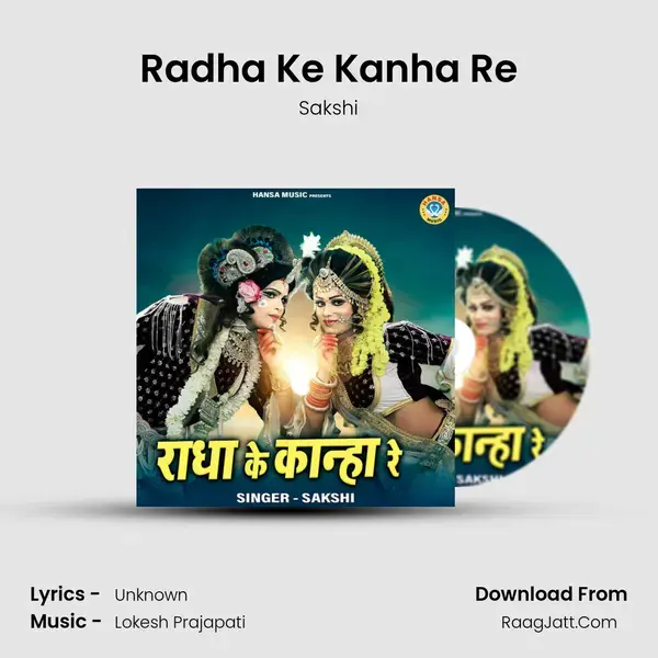 Radha Ke Kanha Re mp3 song