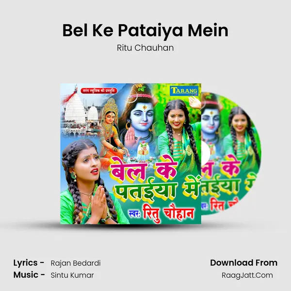 Bel Ke Pataiya Mein mp3 song