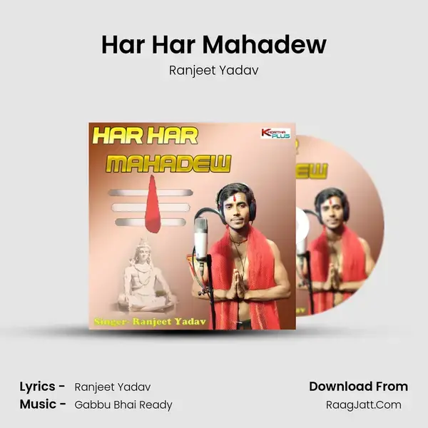 Har Har Mahadew mp3 song