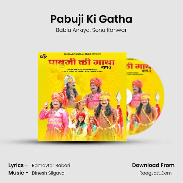 Pabuji Ki Gatha mp3 song