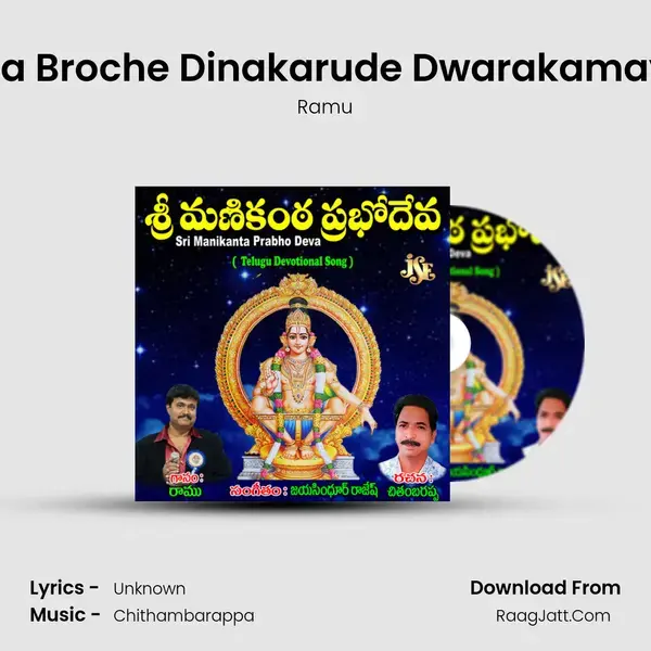 Dheenula Broche Dinakarude Dwarakamayi Sri Sai mp3 song