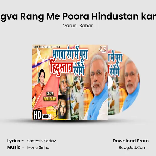 Bhagva Rang Me Poora Hindustan karege mp3 song