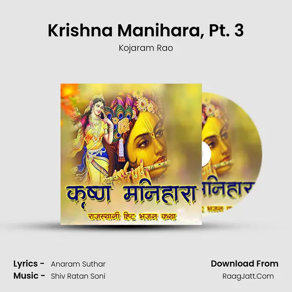 Krishna Manihara, Pt. 3 mp3 song