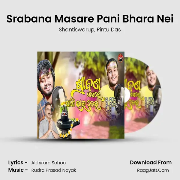 Srabana Masare Pani Bhara Nei mp3 song