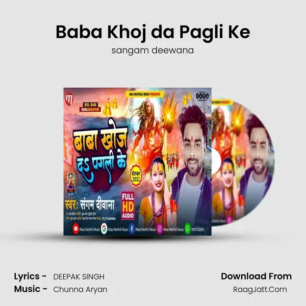 Baba Khoj da Pagli Ke mp3 song