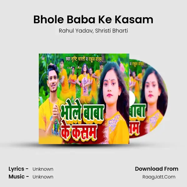 Bhole Baba Ke Kasam mp3 song