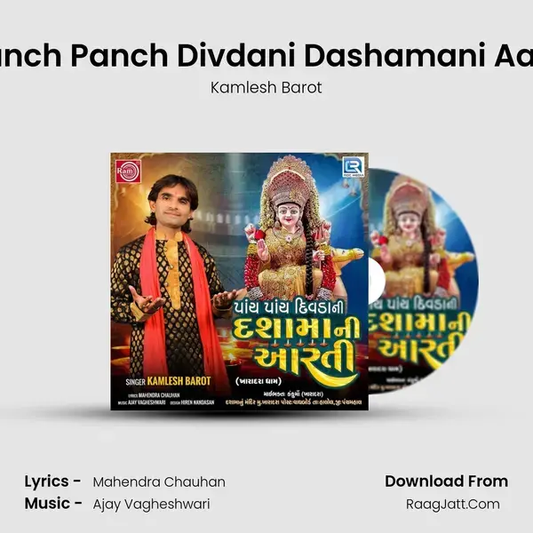 Panch Panch Divdani Dashamani Aarti mp3 song