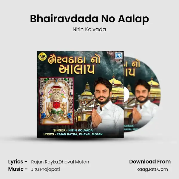 Bhairavdada No Aalap mp3 song