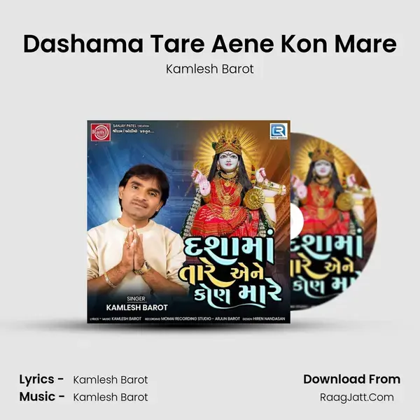 Dashama Tare Aene Kon Mare mp3 song