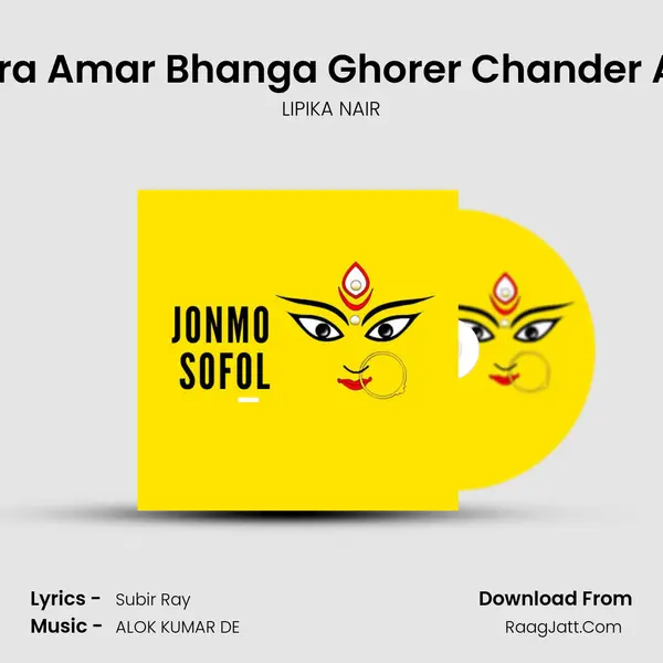 Tara Amar Bhanga Ghorer Chander Alo mp3 song