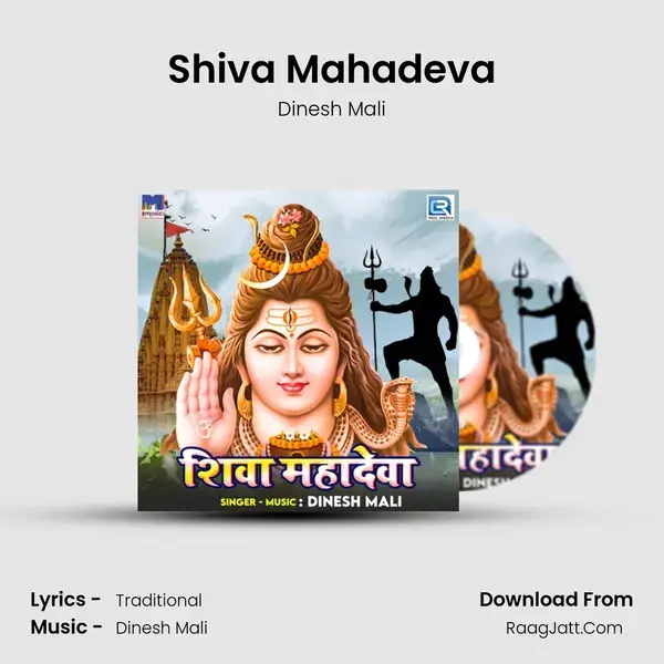 Shiva Mahadeva mp3 song