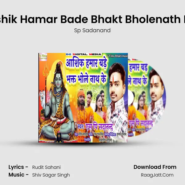 Ashik Hamar Bade Bhakt Bholenath Ke - Sp Sadanand