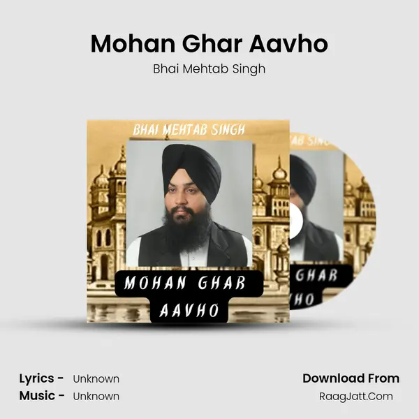 Mohan Ghar Aavho mp3 song