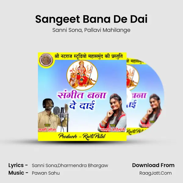 Sangeet Bana De Dai mp3 song