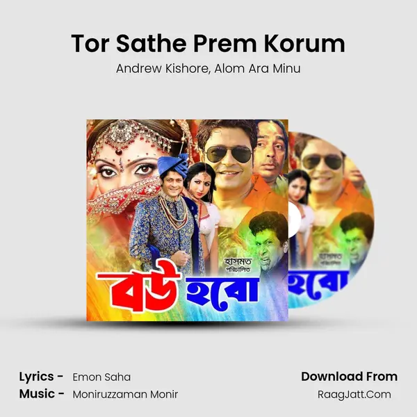 Tor Sathe Prem Korum mp3 song