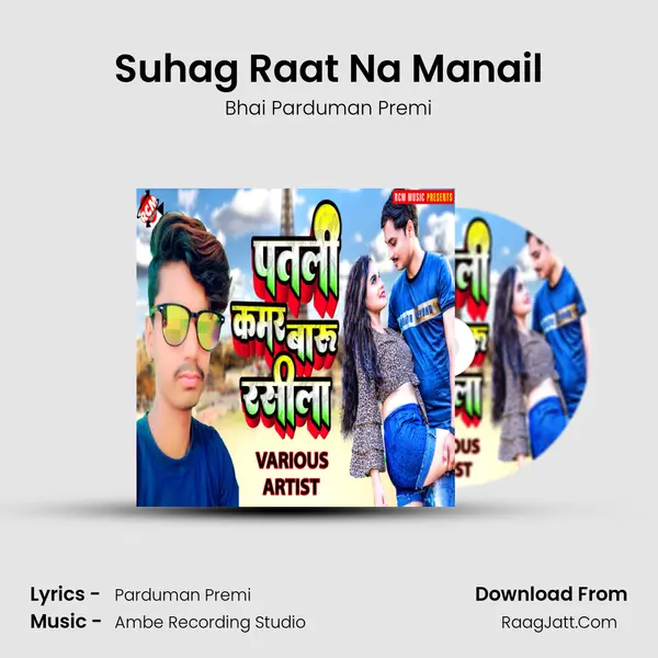 Suhag Raat Na Manail mp3 song