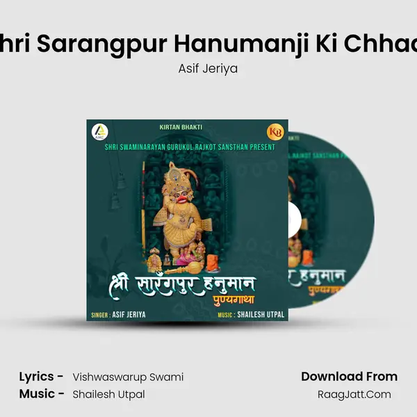 Shri Sarangpur Hanumanji Ki Chhadi mp3 song