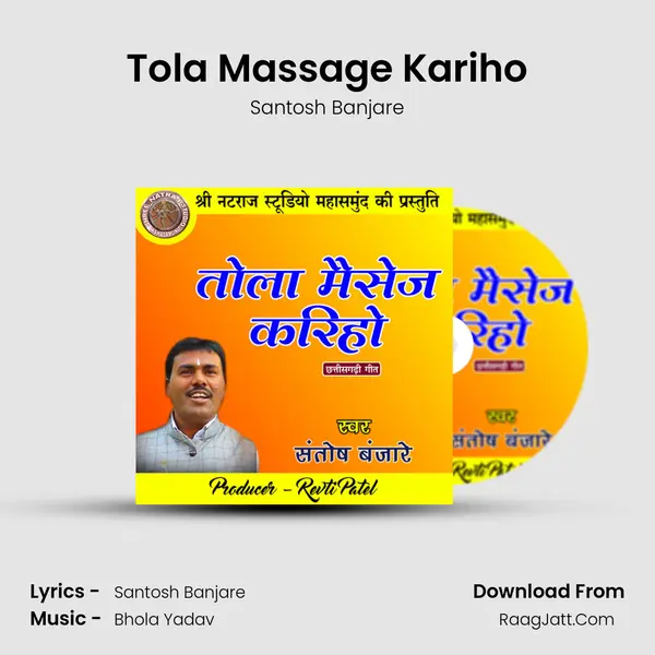 Tola Massage Kariho Song mp3 | Santosh Banjare