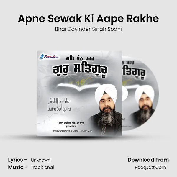 Apne Sewak Ki Aape Rakhe mp3 song