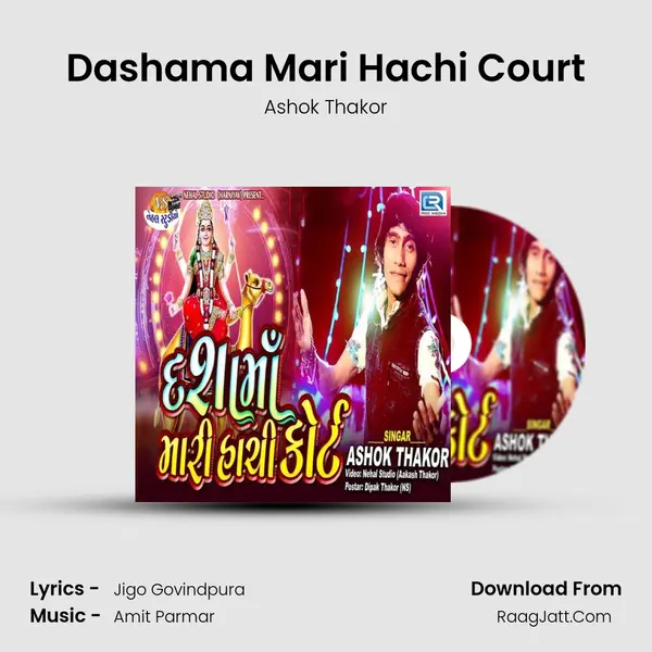 Dashama Mari Hachi Court Song mp3 | Ashok Thakor