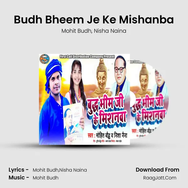 Budh Bheem Je Ke Mishanba mp3 song