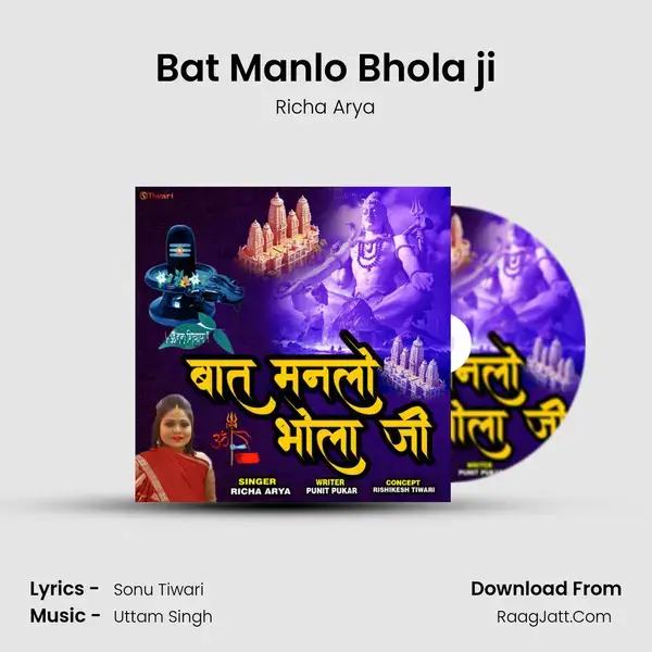 Bat Manlo Bhola ji mp3 song