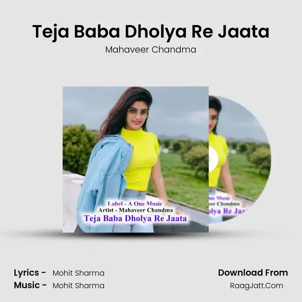 Teja Baba Dholya Re Jaata Song mp3 | Mahaveer Chandma