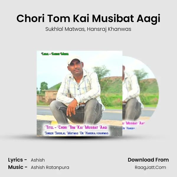 Chori Tom Kai Musibat Aagi mp3 song