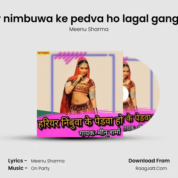 Hariyer nimbuwa ke pedva ho lagal ganga kinar mp3 song